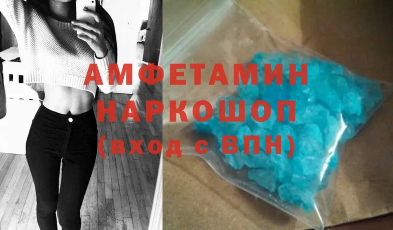 хочу   Белогорск  Amphetamine Premium 