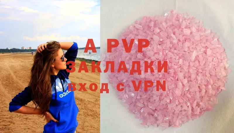 APVP Соль  mega как зайти  Белогорск 