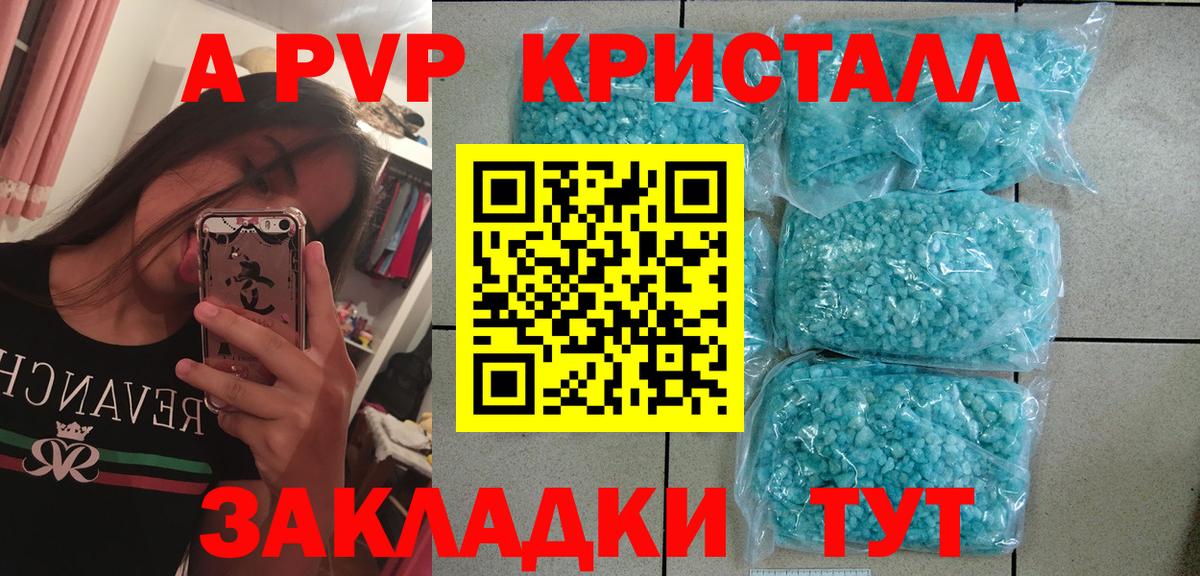 Белогорск  Alfa_PVP  A-PVP VHQ  Alpha-PVP мука  Вход с VPN  где купить наркоту  A-PVP Crystall 