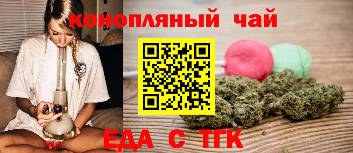 Белогорск  Печенье с ТГК конопля  Вход с VPN 
