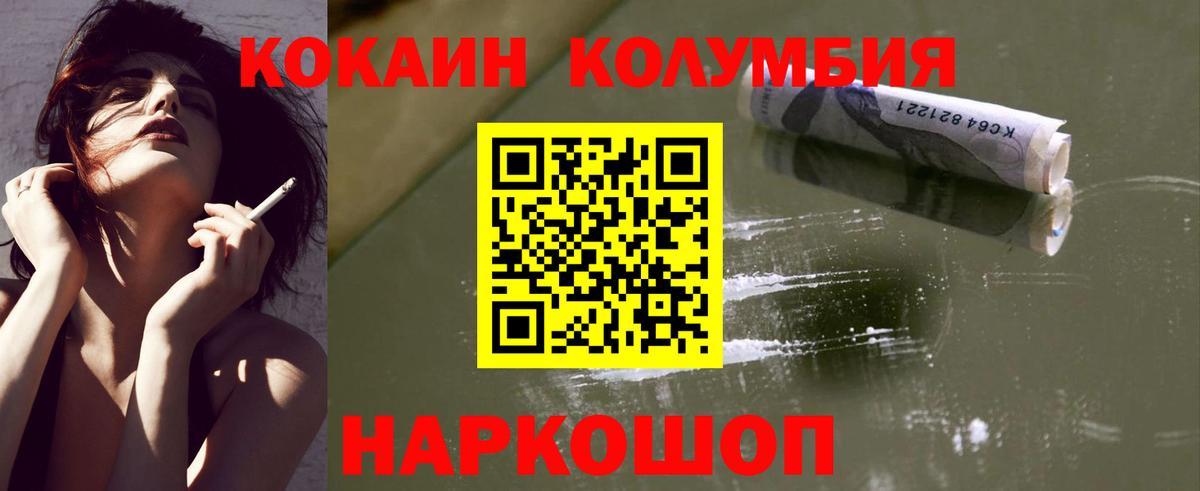 Cocaine VHQ Белогорск