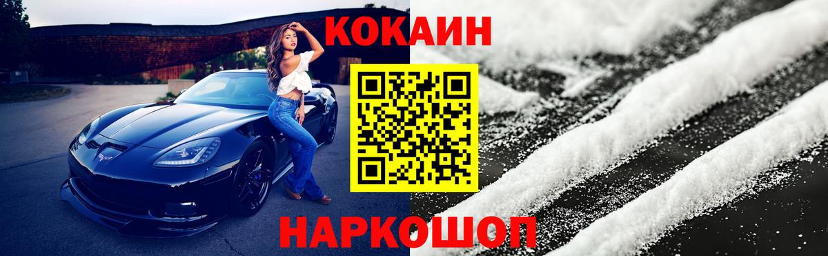 COCAIN Колумбийский  Белогорск  Cocaine Колумбийский 