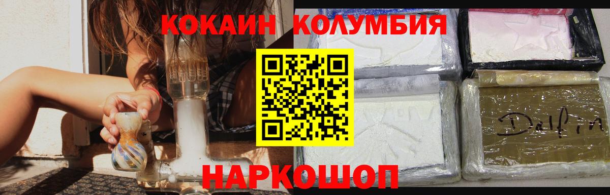 Белогорск  купить наркоту  КОКАИН  COCAIN Fish Scale  Вход с VPN  КОКАИН 99% 