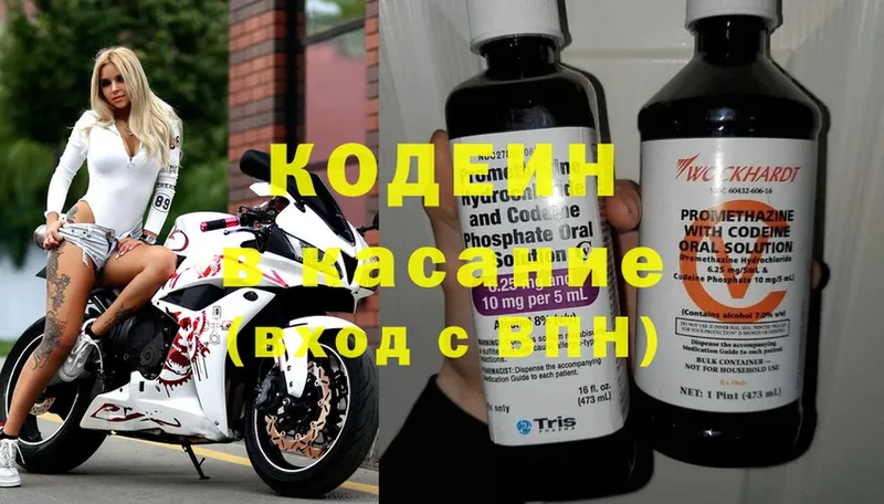 Кодеиновый сироп Lean Purple Drank  Белогорск 