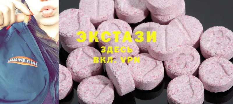 Экстази 280 MDMA  продажа наркотиков  Белогорск 