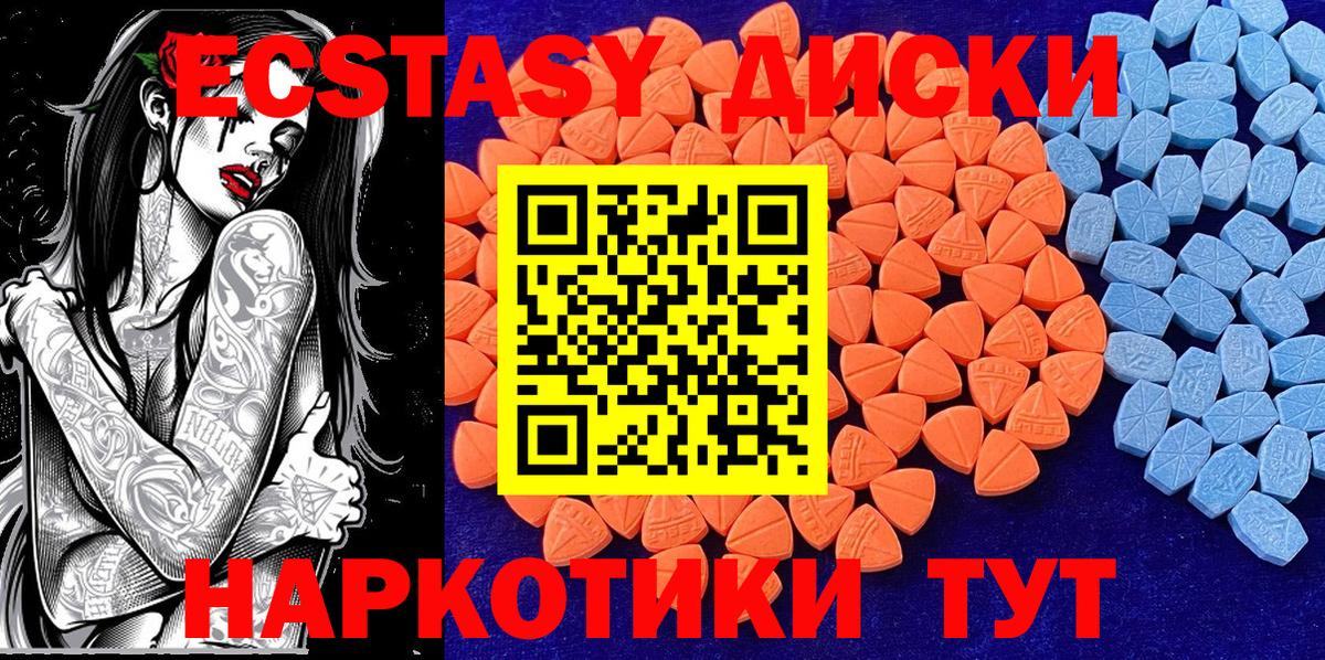 Белогорск  мега ONION  Вход с VPN  Экстази 280 MDMA  Ecstasy 
