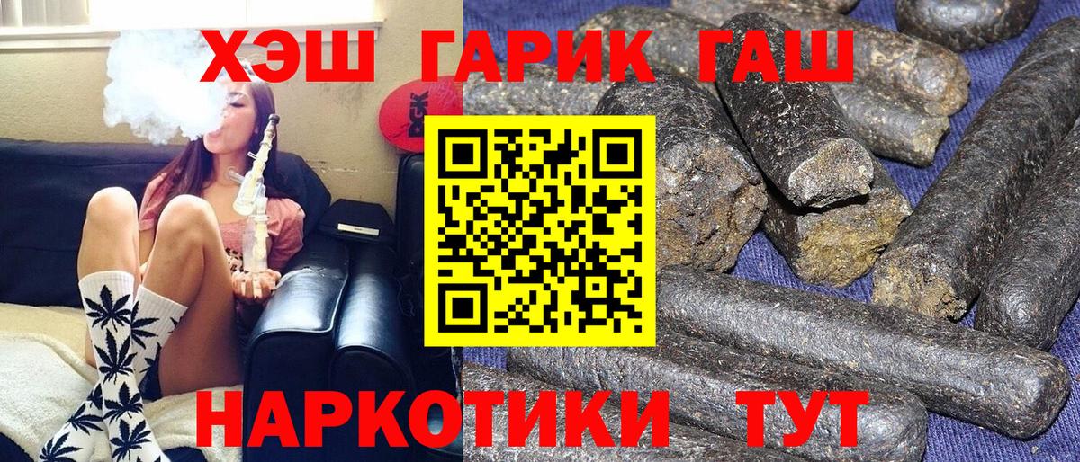 Гашиш hashish  цены наркотик  Белогорск  ГАШИШ ice o lator  ГАШИШ 