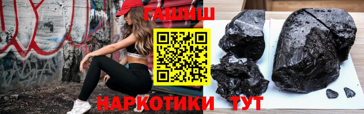 Белогорск  ГАШ Cannabis  ГАШИШ  Вход с VPN  ГАШ VHQ 