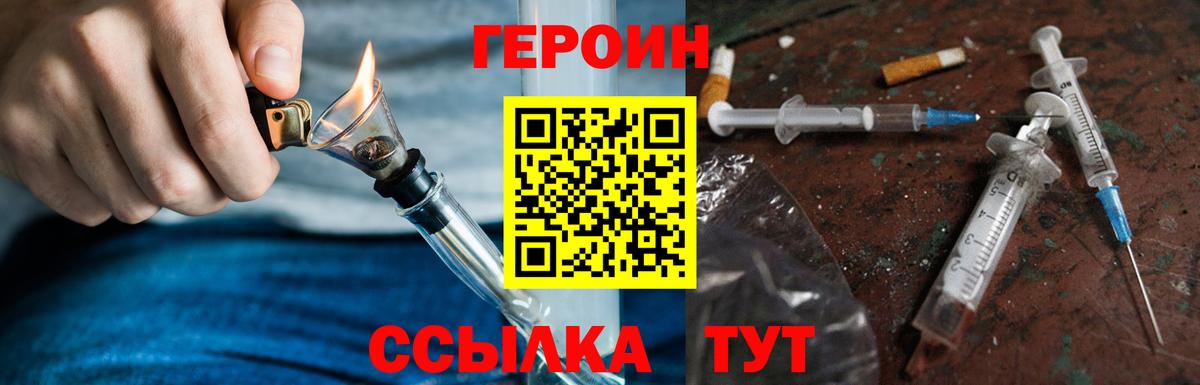 Героин  Белогорск  Cocaine  Меф МЯУ МЯУ   ГАШИШ  Вход с VPN  ТГК 