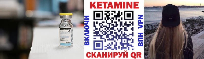КЕТАМИН VHQ  Белогорск 