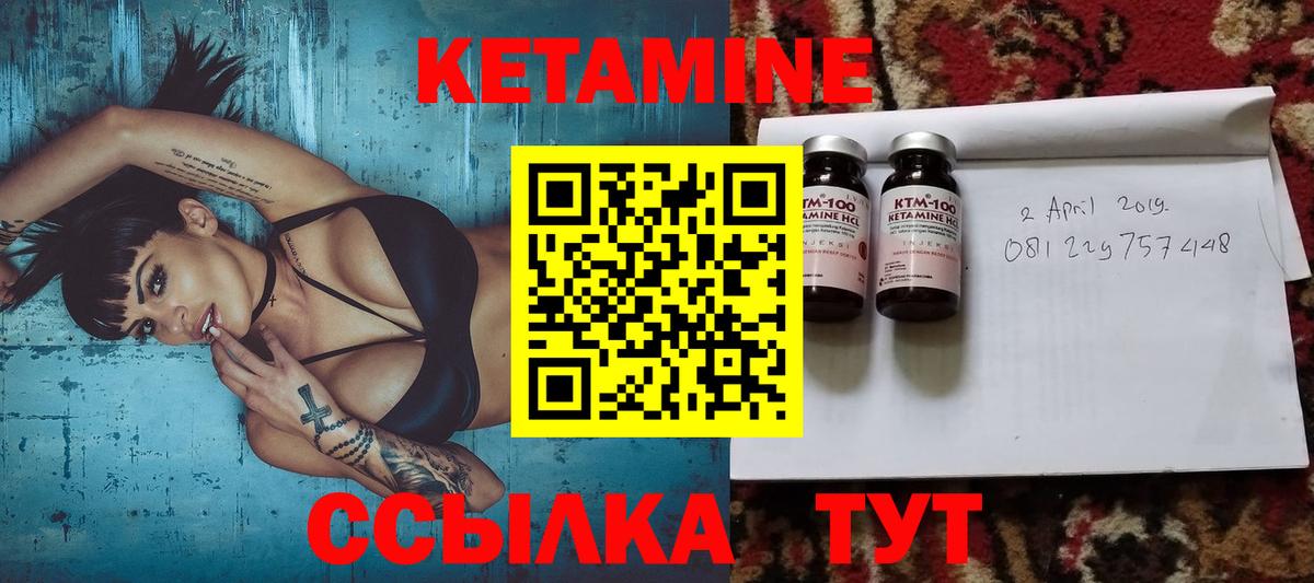 КЕТАМИН VHQ Белогорск