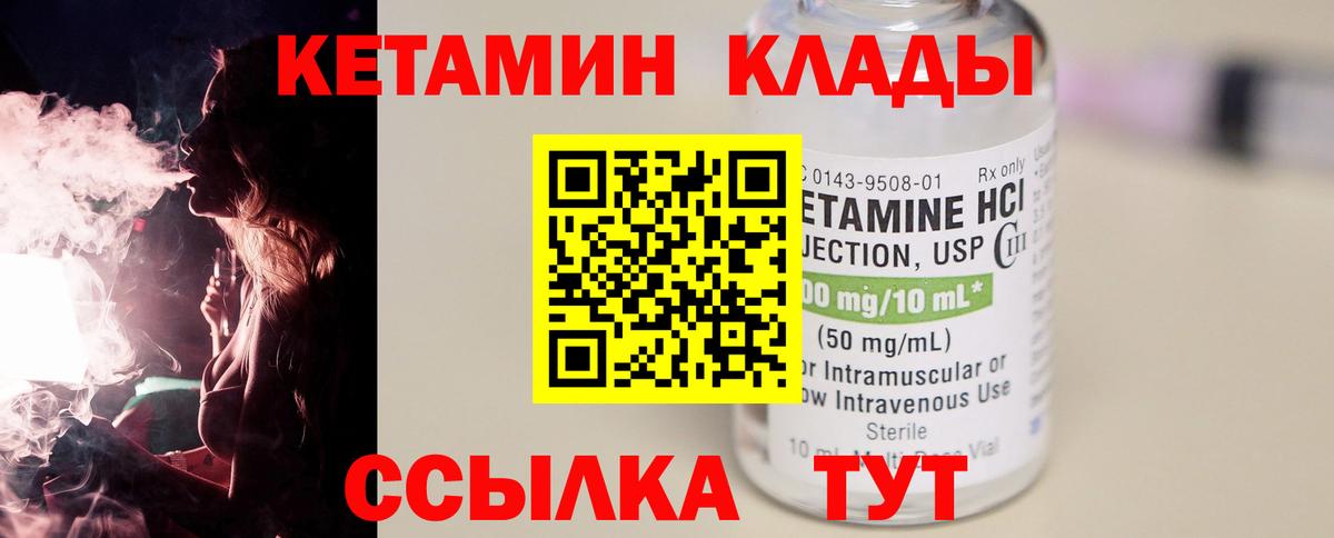 КЕТАМИН ketamine  Кетамин VHQ  Вход с VPN  Белогорск 