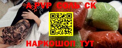 крисы Балаково