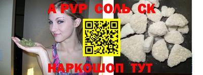 крисы Балаково