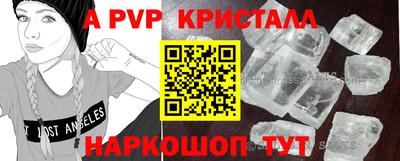 крисы Балаково