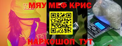 крисы Балаково