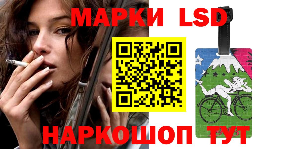 ЛСД экстази ecstasy  LSD-25 экстази ecstasy  Белогорск  Вход с VPN 