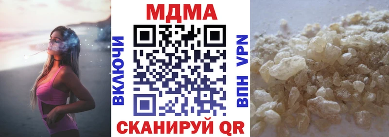 MDMA кристаллы  Белогорск 