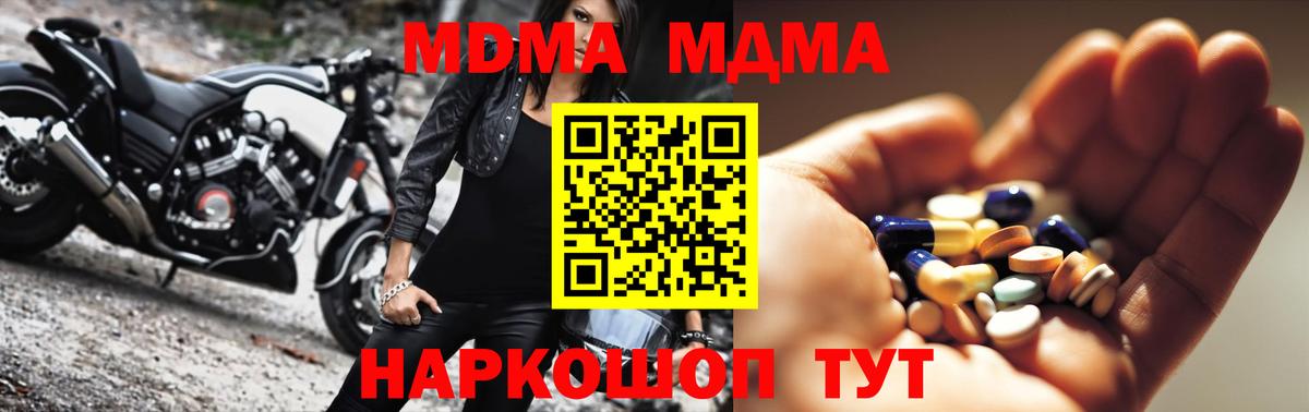 MDMA молли Белогорск