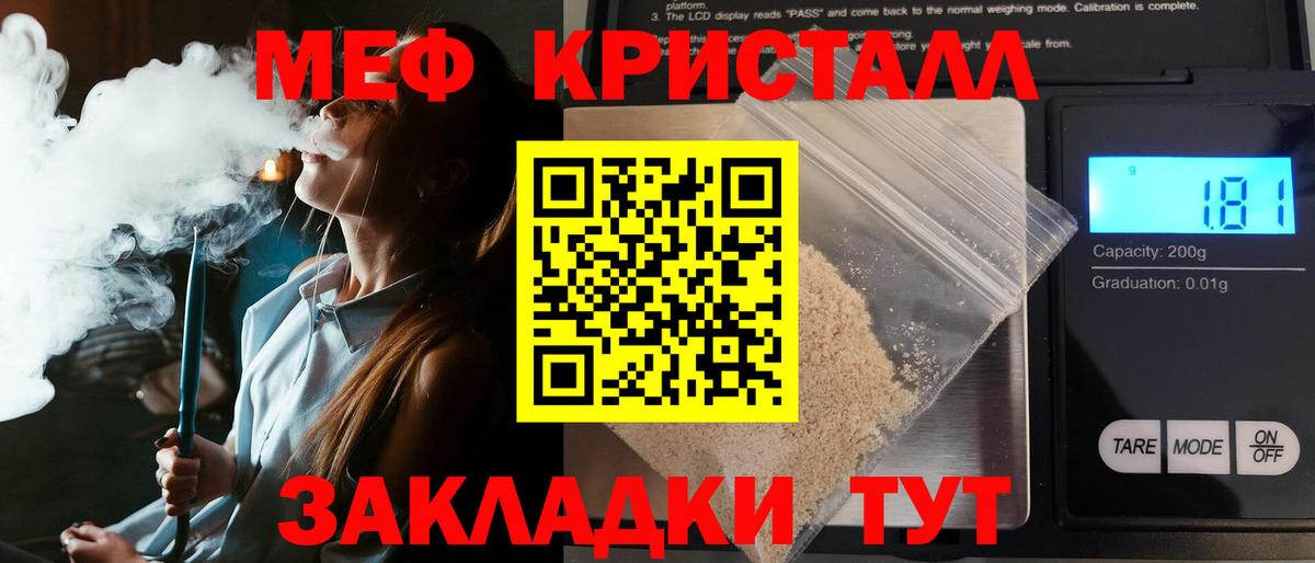 МЕФ мука Белогорск