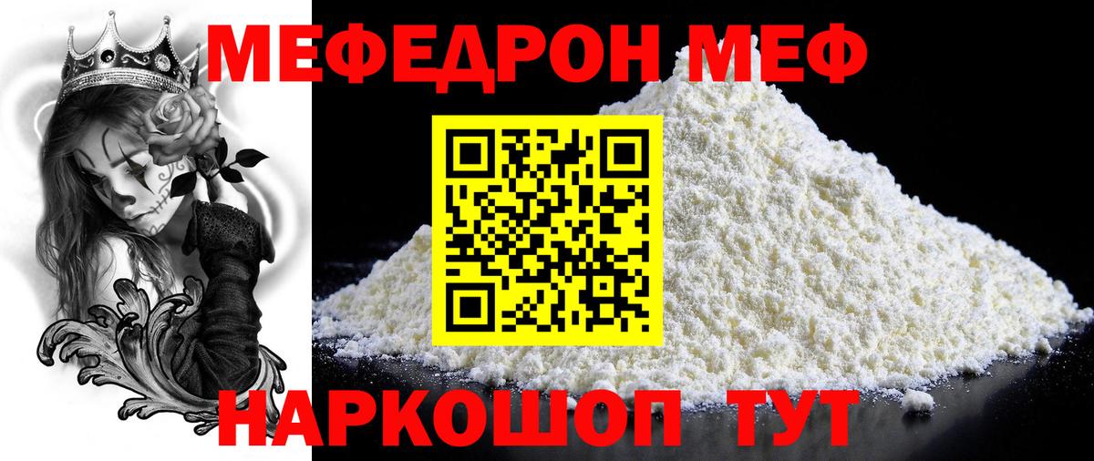 Меф кристаллы Белогорск
