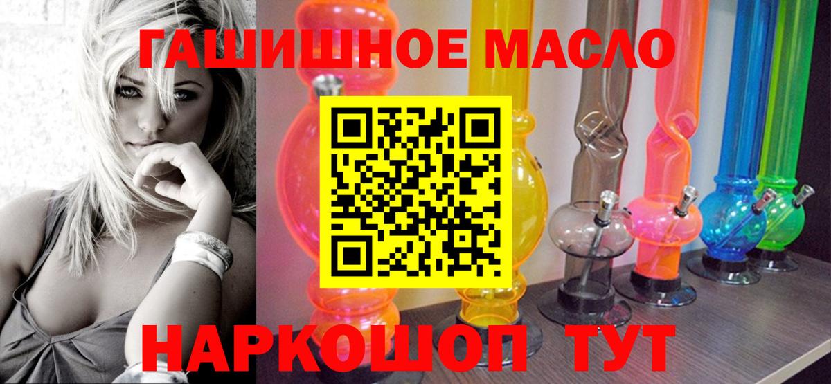 ТГК жижа Белогорск