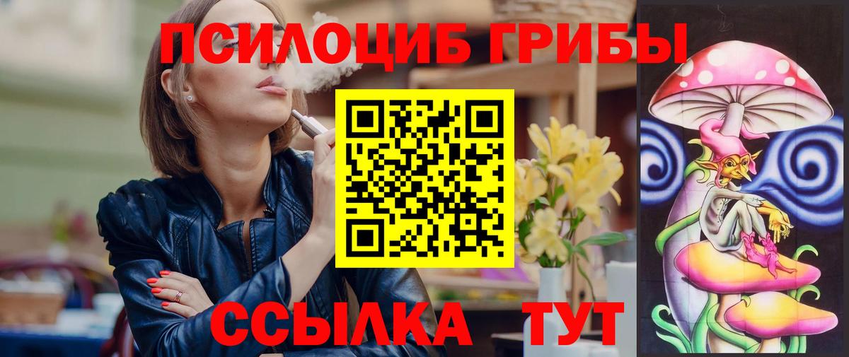 Галлюциногенные грибы прущие грибы Белогорск