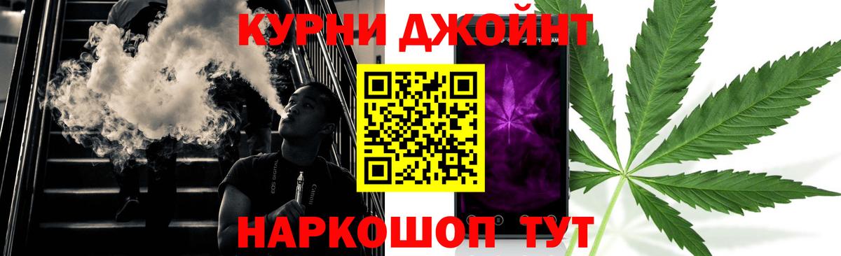 МАРИХУАНА планчик Белогорск