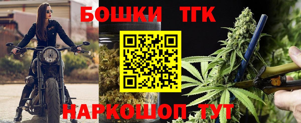 МАРИХУАНА Ganja  Бошки Шишки тримм  Бошки Шишки Bruce Banner  Белогорск  МАРИХУАНА THC 21%  Вход с VPN 